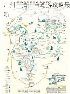 广州三清山自驾游攻略最新