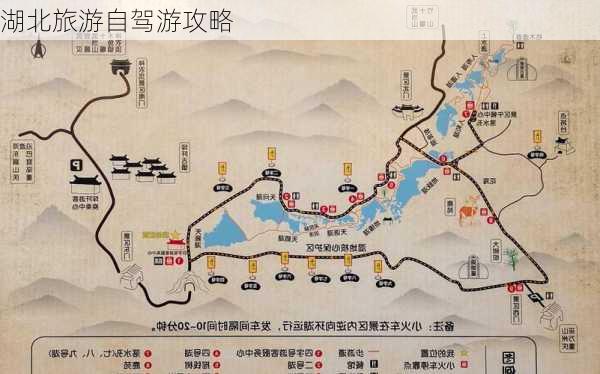 湖北旅游自驾游攻略