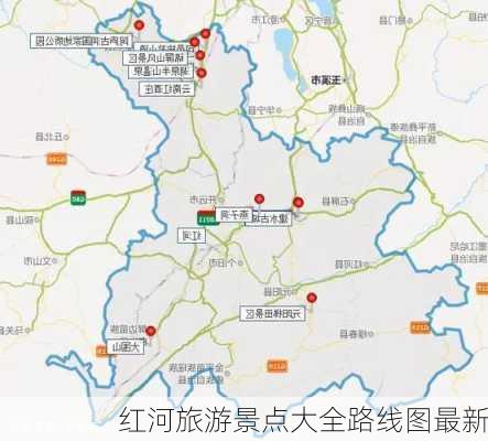 红河旅游景点大全路线图最新