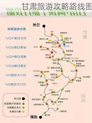 甘肃旅游攻略路线图