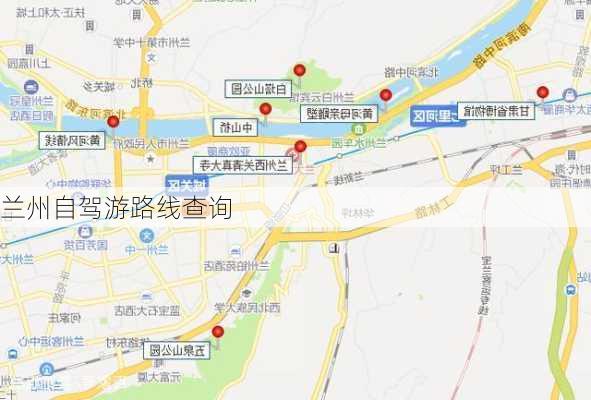 兰州自驾游路线查询