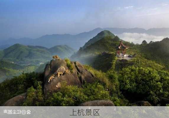 上杭景区