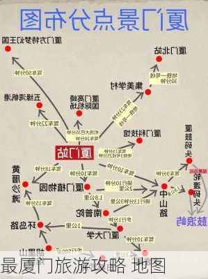 最厦门旅游攻略 地图