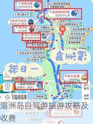 湄洲岛自驾游旅游攻略及收费