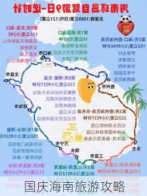 国庆海南旅游攻略