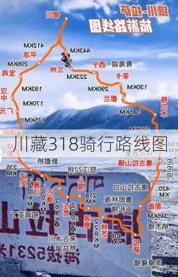 川藏318骑行路线图