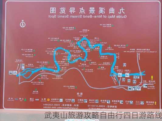 武夷山旅游攻略自由行四日游路线