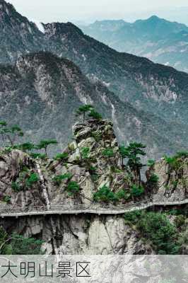 大明山景区