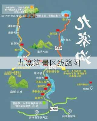 九寨沟景区线路图