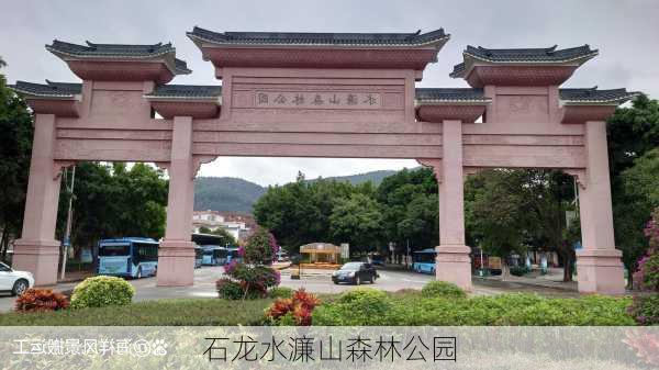 石龙水濂山森林公园