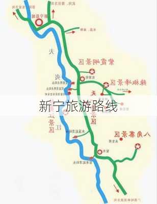 新宁旅游路线