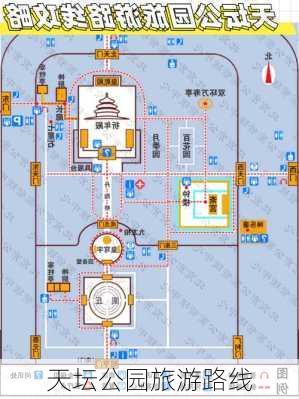 天坛公园旅游路线