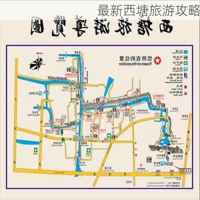 最新西塘旅游攻略