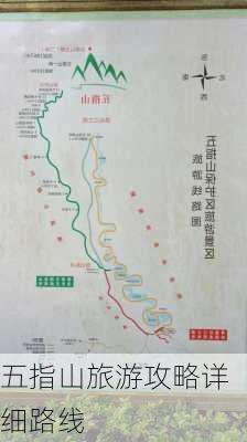 五指山旅游攻略详细路线