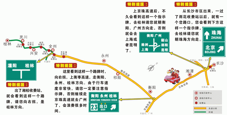 衡阳到桂林自驾游路线