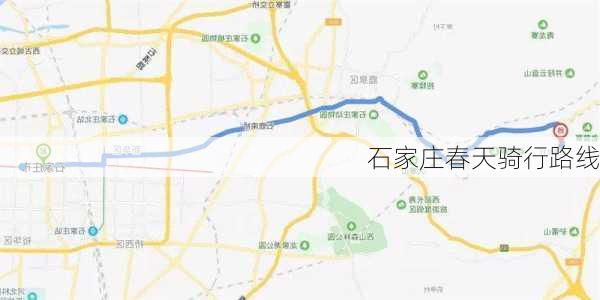 石家庄春天骑行路线