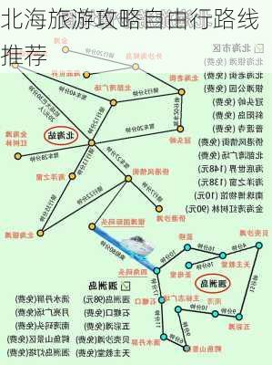 北海旅游攻略自由行路线推荐