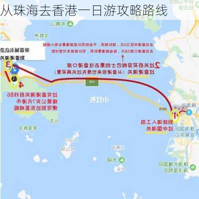 从珠海去香港一日游攻略路线