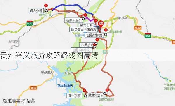 贵州兴义旅游攻略路线图高清