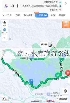 密云水库旅游路线