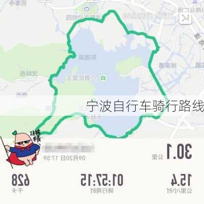 宁波自行车骑行路线