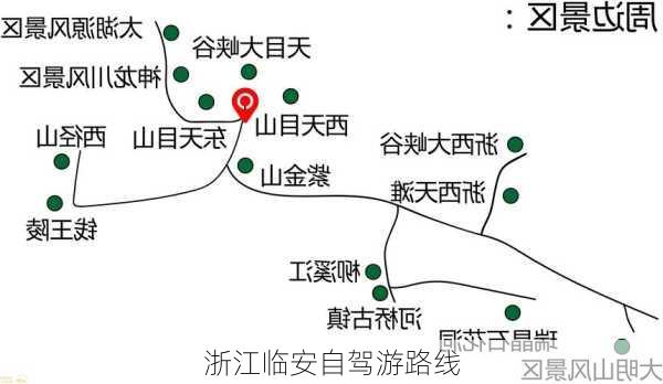 浙江临安自驾游路线