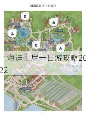 上海迪士尼一日游攻略2022