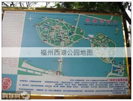 福州西湖公园地图