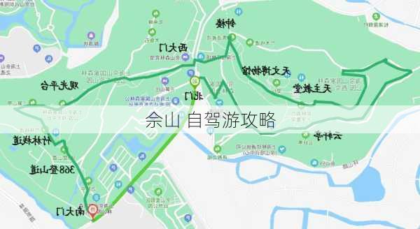 佘山 自驾游攻略