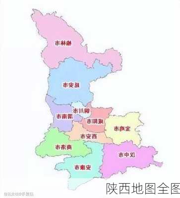 陕西地图全图