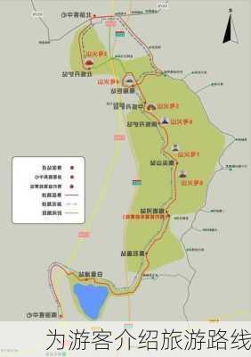 为游客介绍旅游路线