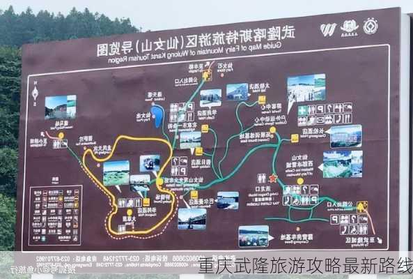 重庆武隆旅游攻略最新路线