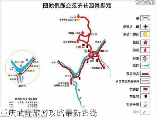 重庆武隆旅游攻略最新路线