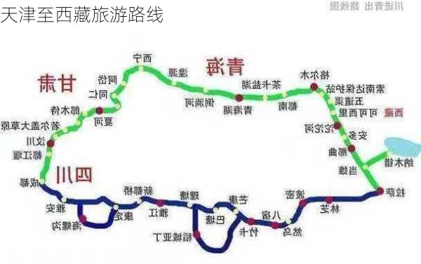 天津至西藏旅游路线