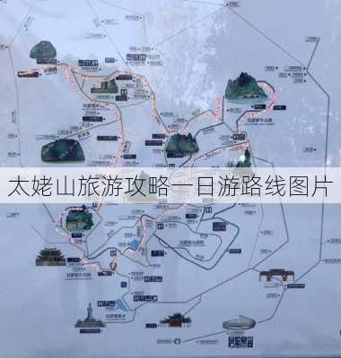 太姥山旅游攻略一日游路线图片