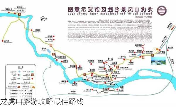 龙虎山旅游攻略最佳路线