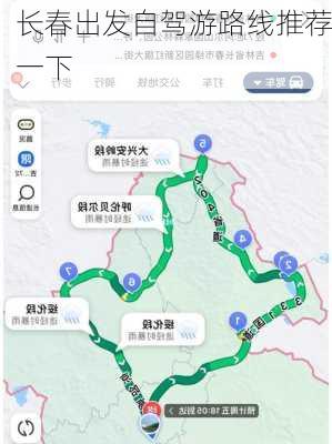 长春出发自驾游路线推荐一下