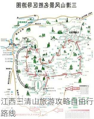 江西三清山旅游攻略自由行路线