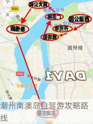 潮州南澳岛自驾游攻略路线