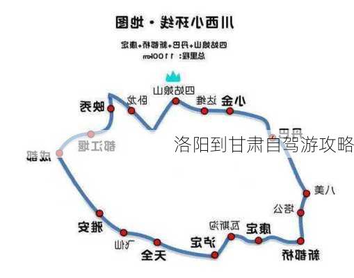 洛阳到甘肃自驾游攻略