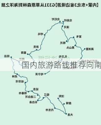 国内旅游路线推荐向南