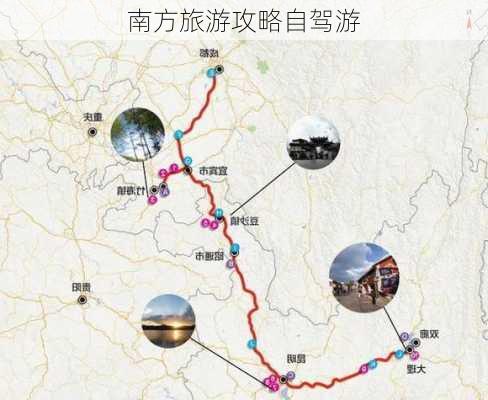 南方旅游攻略自驾游