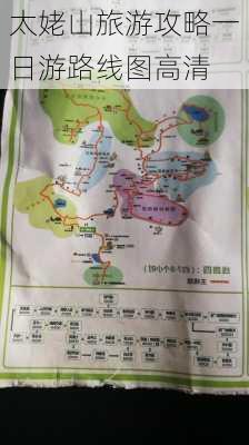 太姥山旅游攻略一日游路线图高清