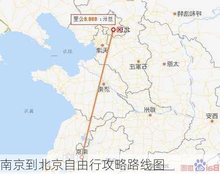 南京到北京自由行攻略路线图