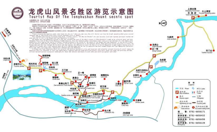 龙虎山旅游攻略最全详细图