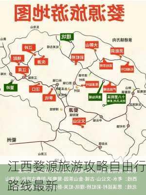 江西婺源旅游攻略自由行路线最新