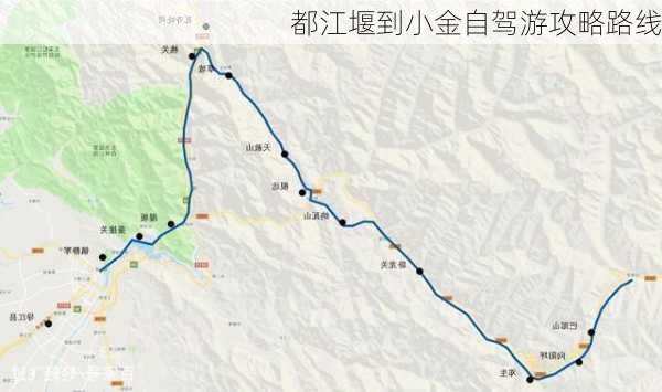 都江堰到小金自驾游攻略路线