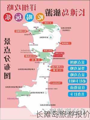 长滩岛旅游报价