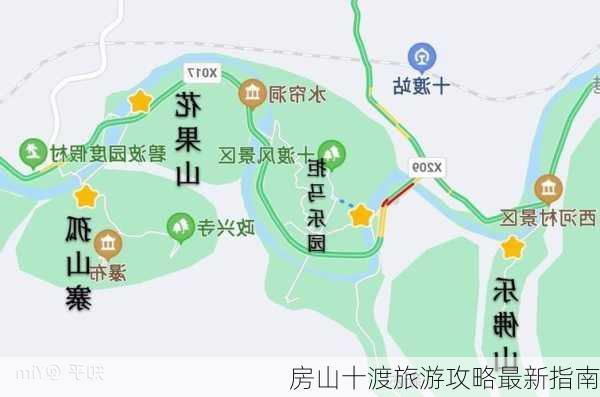 房山十渡旅游攻略最新指南