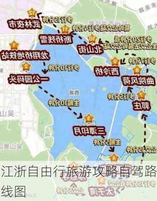 江浙自由行旅游攻略自驾路线图